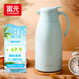 富光保温壶大容量保温水壶暖水瓶保温瓶玻璃内胆家居热水瓶暖水壶1.6L
