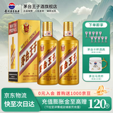 茅台王子酒 金王子  53度 酱香型高度白酒 送礼 喜酒 婚宴 53度 500mL 2瓶 （内含礼袋）