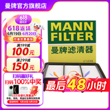 曼牌（MANNFILTER）C20037/C20101空气滤芯格空滤适用本田INSPIRE英诗派雅阁1.5 C20101 本田INSPIRE 1.5 260Turbo 新款