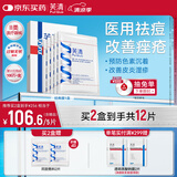 芙清医用敷料面膜型1盒5片经典膜械字号祛痘凉茶敷料改善痤疮皮炎湿疹