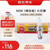 京东养车NGK 镍合金火花塞 ZKER6A-10EG 96596 四支 包安装