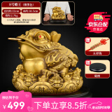 天祥缘 铜金蟾摆件黄铜三足金蝉蟾蜍招客厅财办公室乔迁店铺开业礼品 8号铜蟾王 配底座