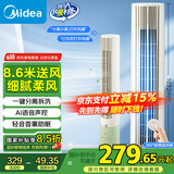 美的（Midea）【分离拆洗设计】家用语音声控定时塔扇节能电风扇轻音落地扇母婴立式无叶风扇摇头小风扇 ZAH10DR