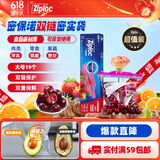 ziploc食品密封袋 大号19个 可重复使用 食品级收纳袋 泰国进口