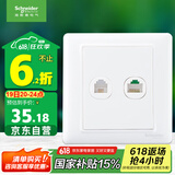 施耐德电气 开关插座 电话+五类电脑插座面板 睿意系列 白色A3E52RJ4_5E