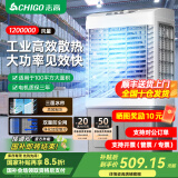 志高（CHIGO）【国家补贴】冷风机工业空调扇制冷风扇水冷制冷商用家用大功率网吧饭店车间可移动工业空调 餐厅饭店【1.2米-85L-100平】机械