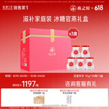 燕之屋即食燕窝 送妈妈生日礼物 花漾礼盒70g*90瓶季套餐孕妇营养品礼品