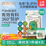 润本（RUNBEN）叮叮植物精油贴防护贴60片儿童成人植物贴户外防护-卡通恐龙款