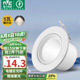 雷士（NVC）LED射灯客厅背景墙天花灯筒灯阻燃PP半光白5瓦暖白光开孔75-80mm