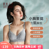 夏.娃.之.秀文胸女内衣蕾丝聚拢洞洞杯软支撑侧收副乳调整型显大上托胸罩3680 灰色 80B /36B薄模杯