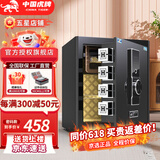 虎牌保险柜家用财务办公保险箱虎牌大型全钢防盗保险柜1米双1.5米单小型60cm密码解锁可入墙防搬保险柜 高45cm金刚黑 密码款(钥匙/密码解锁)