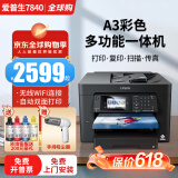 爱普生A3+A4彩色喷墨打印机WF7830/7845/6011F无线双面打印复印扫描 A3+升级款/全自动双面/+打厚纸 套二/共1250ml连供墨盒+墨水9瓶