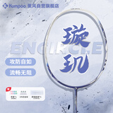 薰风（KUMPOO）羽毛球拍全能型全碳素训练熏风超轻初学者拍ENCIRCLE 璇玑海军蓝