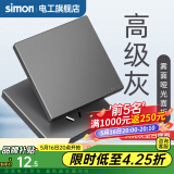 西蒙（SIMON）开关插座面板五孔插座空调网络单开双控一开五孔M3哑光磨砂荧光灰 空白面板