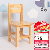 赐匠儿童实木小椅子家用舒适简约原木靠背椅免安装坐椅幼儿园座椅小椅 7-12岁 加高清漆小熊椅 坐高31cm