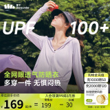 蕉下（beneunder）防晒衣女宽松透气夹克款便携轻量户外AS100幽雾紫L