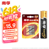 南孚7号电池6粒七号碱性 聚能环4代 适用遥控器/体脂秤/血压计/计算器/耳温枪/血糖仪等（单件包邮）