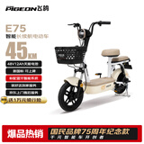 飞鸽E75智能电动自行车45公里长续航电动车铅酸电池48V12Ah电瓶车新国标上班代步小电驴源彩漫步白
