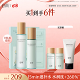 谷雨仙人掌水乳套装补水保湿护肤品套装生日礼物 水150m+乳120ml+面膜1盒