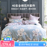 多喜爱家纺纯棉四件套 全棉简约套件床单床笠被套纯棉床上用品 淡香伊人 1.5m 床笠款 四件套被套203*229cm