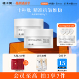 植卡美十肽霜抗皱精华面霜紧致淡纹补水保湿霜早晚霜清爽不油腻护肤品 【囤货装】2瓶精华霜
