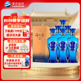 洋河 蓝色经典 海之蓝 52度 520ml*6瓶 整箱装 绵柔浓香型白酒