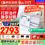 瑞迈特呼吸机治疗睡眠暂停综合鼾症止呼噜低通憋气双水平G3B20A国家补贴