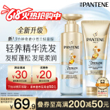 潘婷3分钟奇迹洗发水小苍兰清爽版蓬松柔顺修护滋养300g+护发素180ml