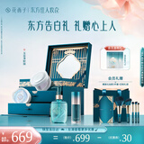 花西子东方妆奁彩妆套装玉净卸妆4件套礼盒生日礼物