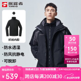 探路者（TOREAD）冲锋衣男 户外三合一抓绒可脱卸两件套防风保暖登山服防寒服外套