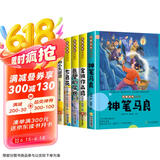 神笔马良 二年级下册课外阅读注音版快乐读书吧全套5册一起长大的玩具金波七色花愿望的实现大头儿子小头爸爸