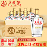 五粮浓香五粮液宜宾总厂 五粮醇浓香型白酒整箱礼盒粮食酿造宴请送礼佳品 50度 150mL 24瓶 五粮醇小铠甲