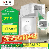公牛（BULL）开关插座 防水开关面板盒防溅盒插座浴室F04(仅适合86型暗装使用)