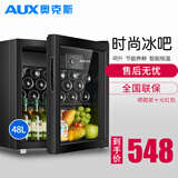奥克斯（AUX）家用48升商用迷你小型单门冰箱冰吧红酒冷藏柜恒温玻璃展示柜保鲜柜JC-48K75L 黑色
