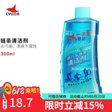 赛领（CYLION） 自行车去污除锈剂漆面清洁飞轮链条牙盘前叉保养润滑油装备 链条清洁剂 300ml