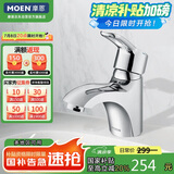 摩恩（MOEN）家用面盆冷热水龙头 洗手盆洗脸盆面盆水龙头 浴室卫生间龙头