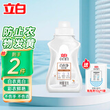 立白小白白白衣净衣领净洗衣液袖口衬衣清洗剂白衣亮白洁净 白衣净80g*1瓶+泡泡净*1