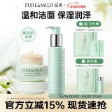 泊美油橄榄洁颜蜜120ml+保湿面霜50g 组合装 节日礼物 