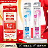 狮王（Lion）日本原装进口舌苔刷去异味刮舌头刷去口臭牙刷1支nonio