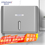 英特汉莎（interhasa!）擦手纸盒壁挂式卫生间纸巾盒挂墙厕所抽纸盒洗手间手纸盒免打孔