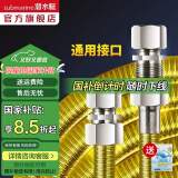 潜水艇（Submarine）燃气管通用接头304不锈钢天然气金属波纹软管液化气 4分可拆卸 【6米】R600通用接头