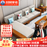 田园驿站新中式实木沙发客厅组合简约现代转角懒人单人沙发大小户型家具 四人位+贵妃