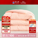 富安娜 舒暖七孔抗菌纤维被 双人加大四季被 春秋被芯 5.2斤230*229cm粉