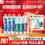 云南白药牙膏多效护口鸿运礼盒套装 益生菌清新口气洁齿护龈6支655g家庭装