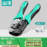 山泽（SAMZHE）网线钳 电话线水晶头压线钳子 压接水晶头家用工具 GD-168
