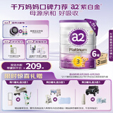 a2奶粉 澳洲紫白金版 DHA幼儿配方牛奶粉3段(1岁以上)900g*6罐