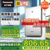 松下【国家补贴】家用空气净化器除雾霾PM2.5花粉宠物猫狗过敏原升级大面积除菌除异味F-PXF35C-S 松下技术纳诺怡除味