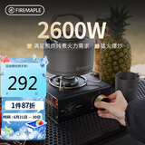 火枫（FIRE-MAPLE）山影卡式炉-大地引力特别版 户外家用野炊炉具卡斯炉气炉露营装备