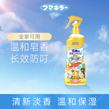 未来（VAPE）花露水 儿童防护喷雾  金色皂香喷雾200ml