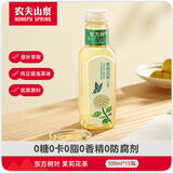 农夫山泉 东方树叶茉莉花茶500ml*15瓶无糖茶饮料0糖0脂0卡整箱装夏天解渴